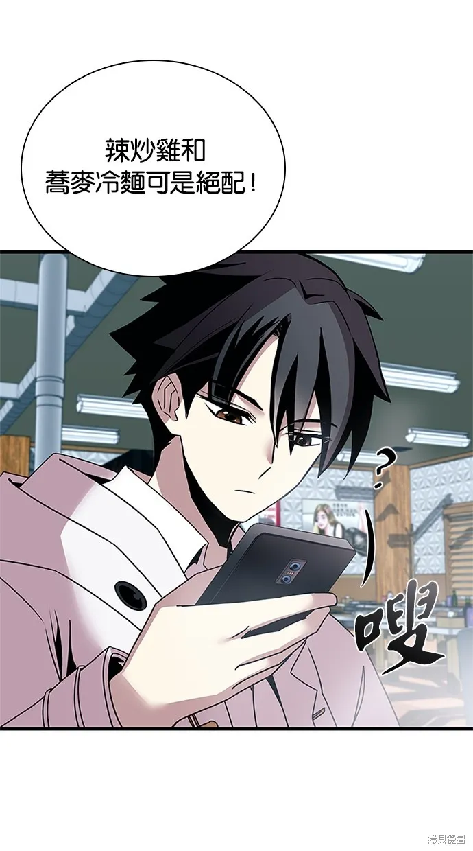 反派絕殺,第141話,第17张