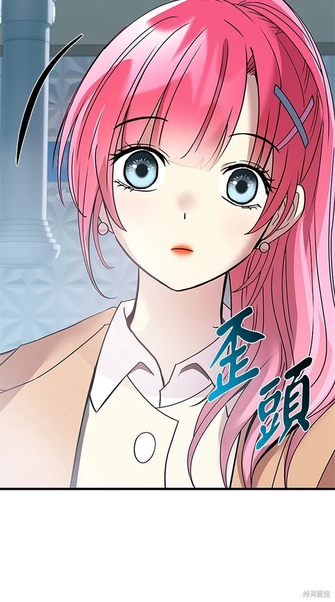 反派絕殺,第141話,第24张