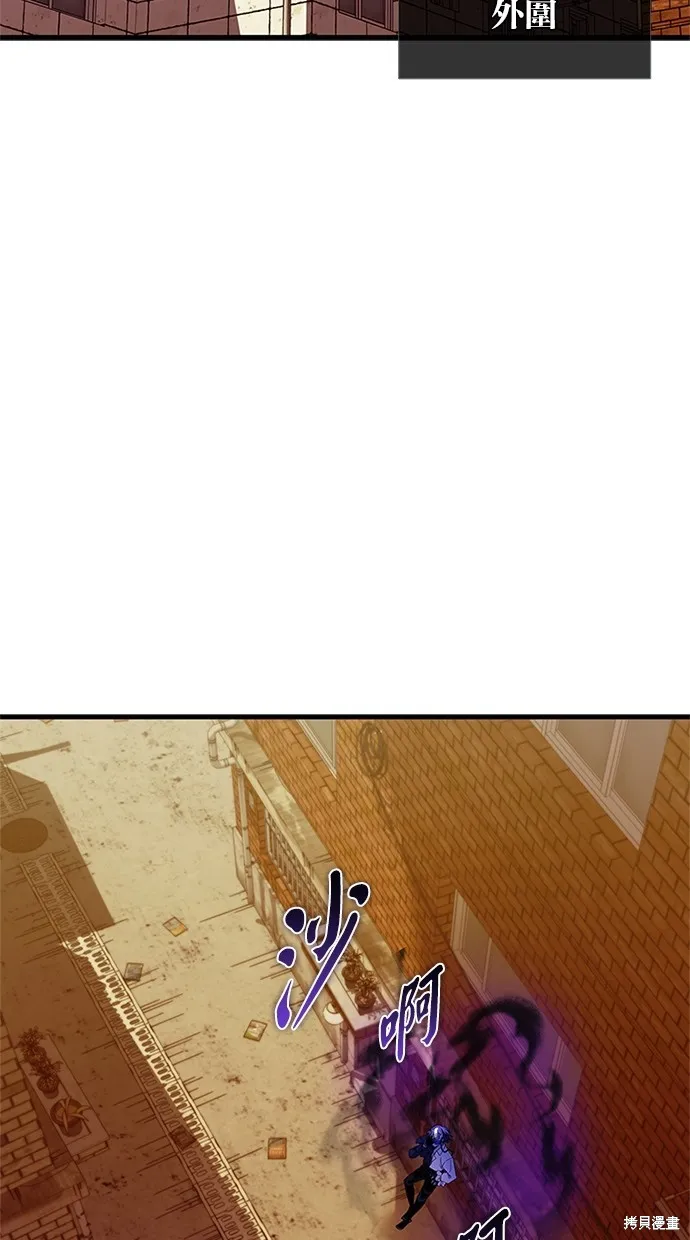 反派絕殺,第141話,第29张