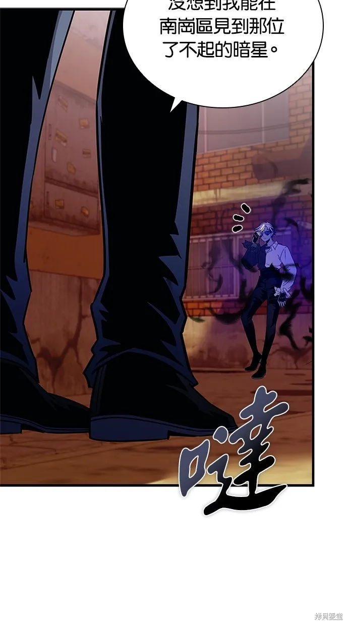 反派絕殺,第141話,第32张