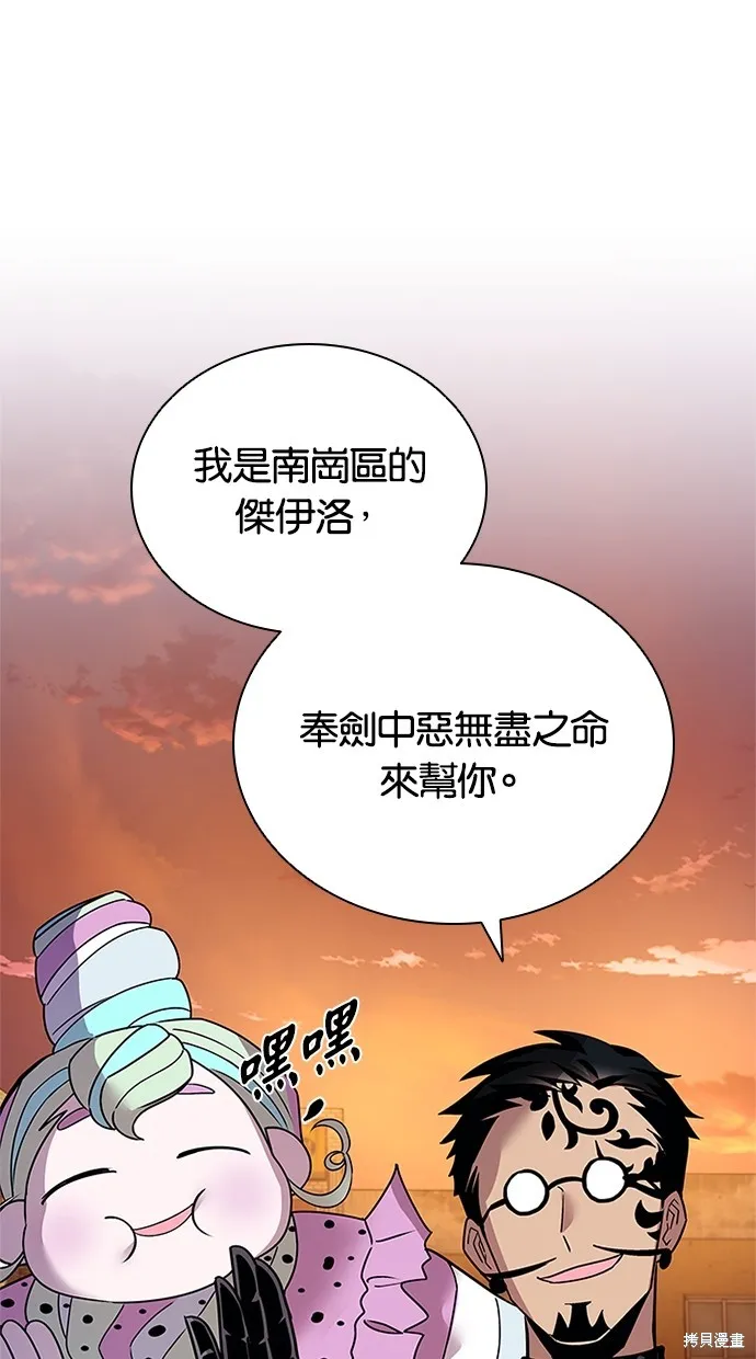 反派絕殺,第141話,第33张