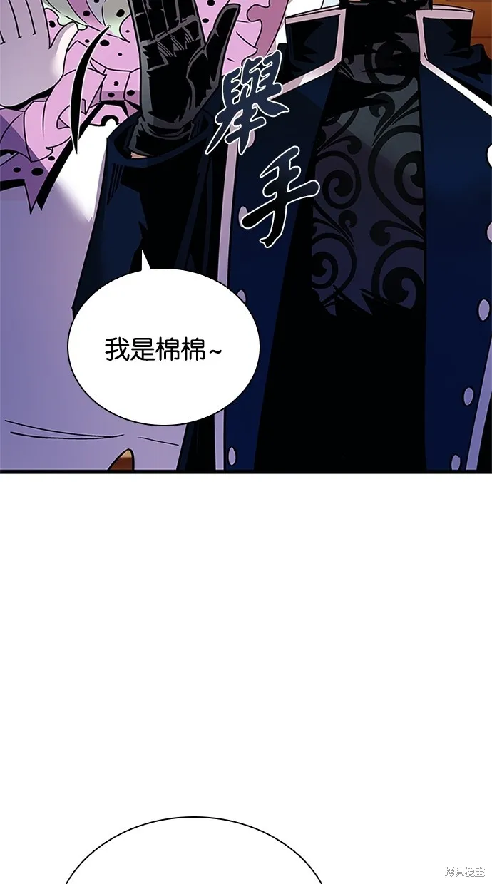 反派絕殺,第141話,第34张