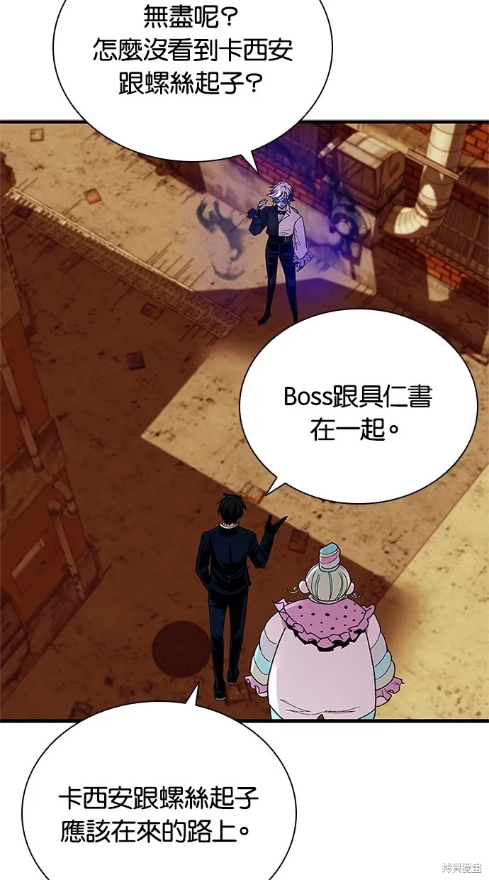 反派絕殺,第141話,第35张