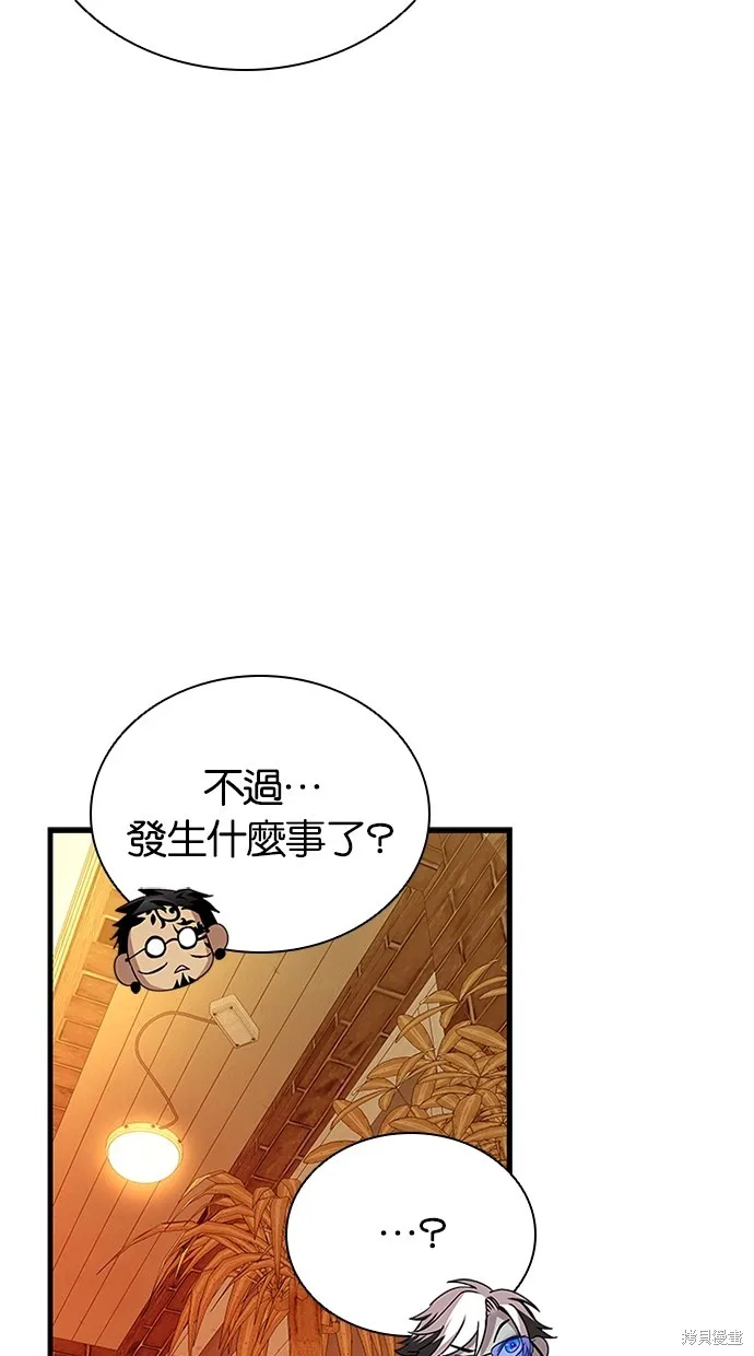 反派絕殺,第141話,第36张
