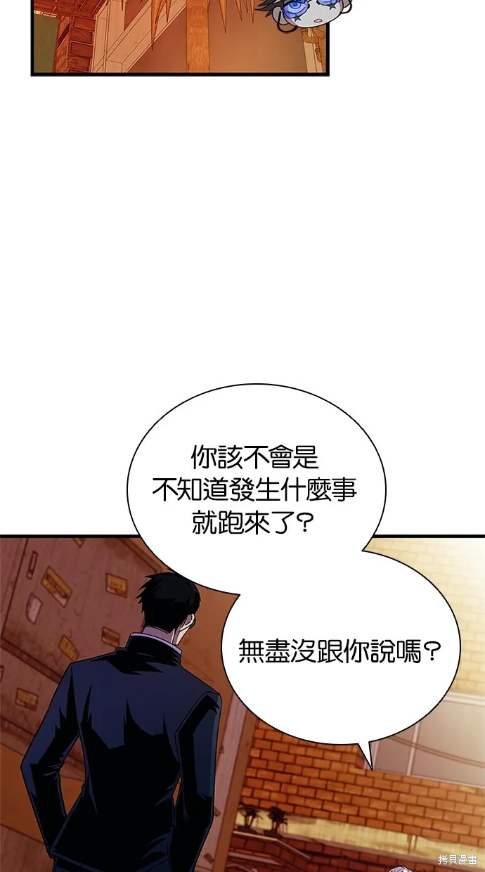 反派絕殺,第141話,第37张