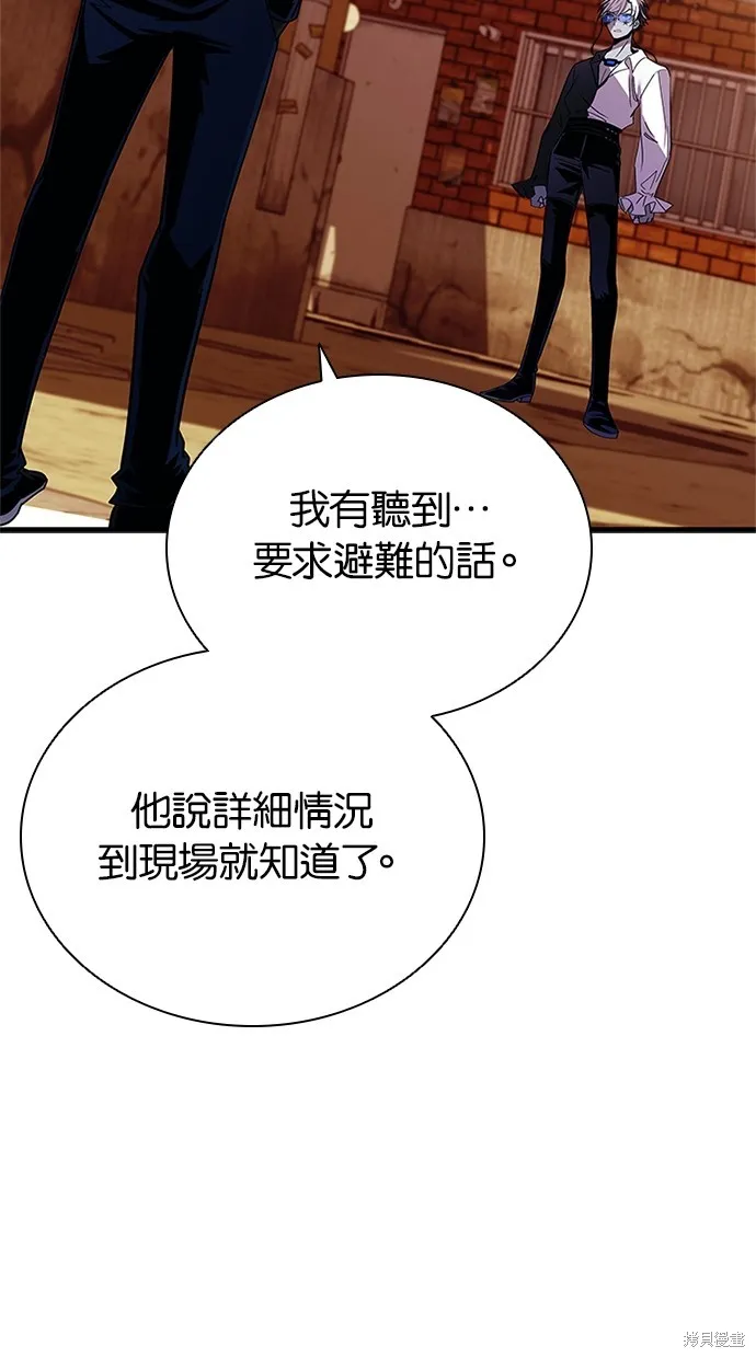 反派絕殺,第141話,第38张