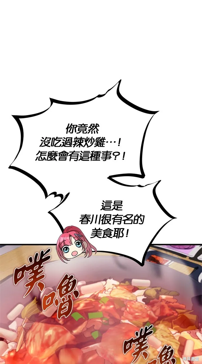 反派絕殺,第141話,第4张