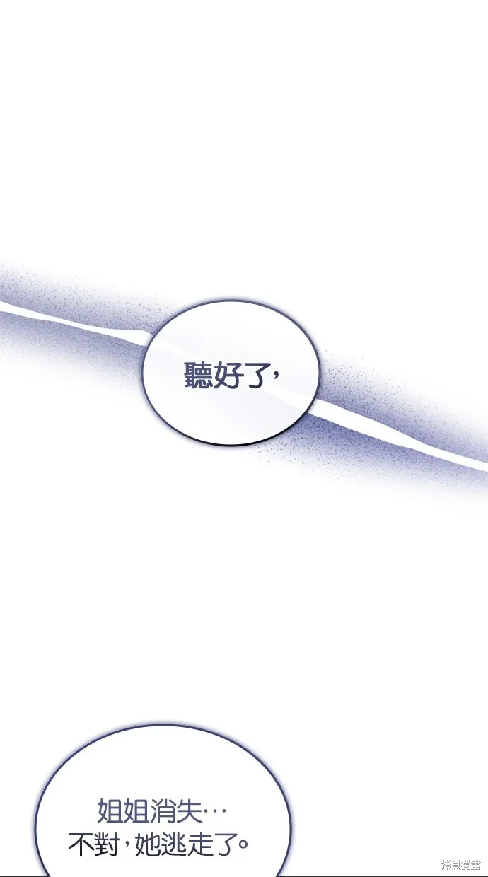 反派絕殺,第141話,第40张