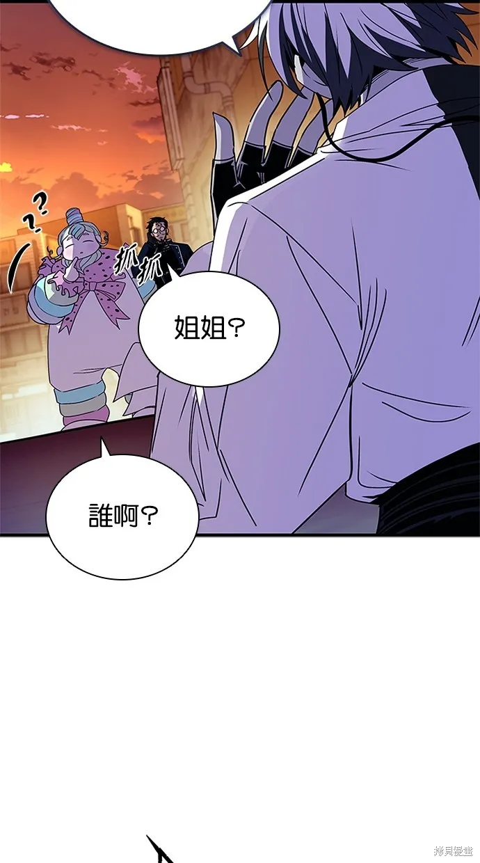 反派絕殺,第141話,第41张