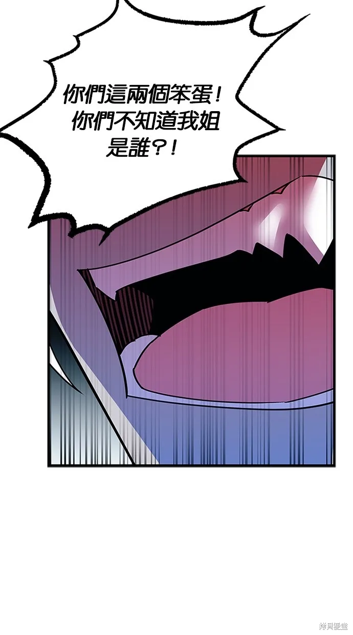 反派絕殺,第141話,第42张