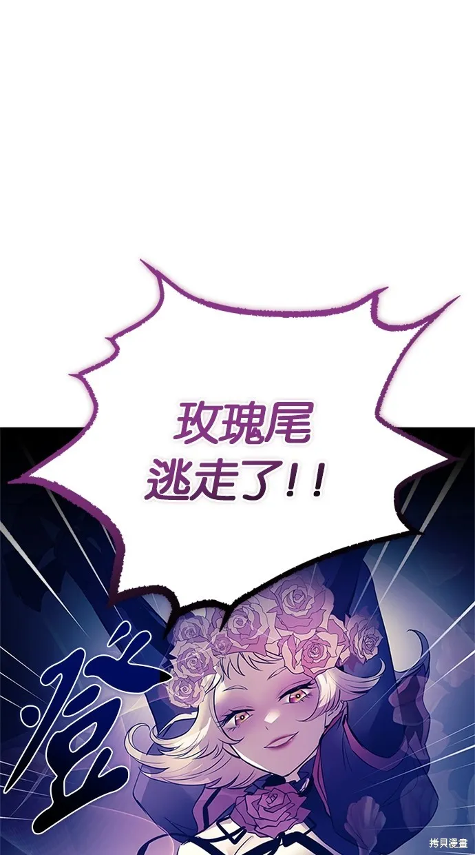 反派絕殺,第141話,第43张