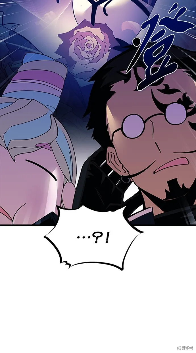 反派絕殺,第141話,第44张