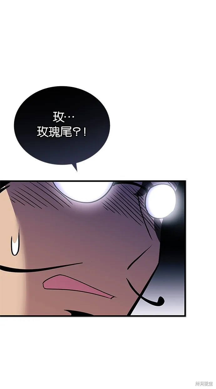 反派絕殺,第141話,第45张