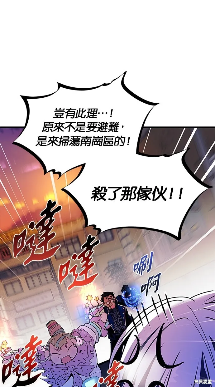反派絕殺,第141話,第46张
