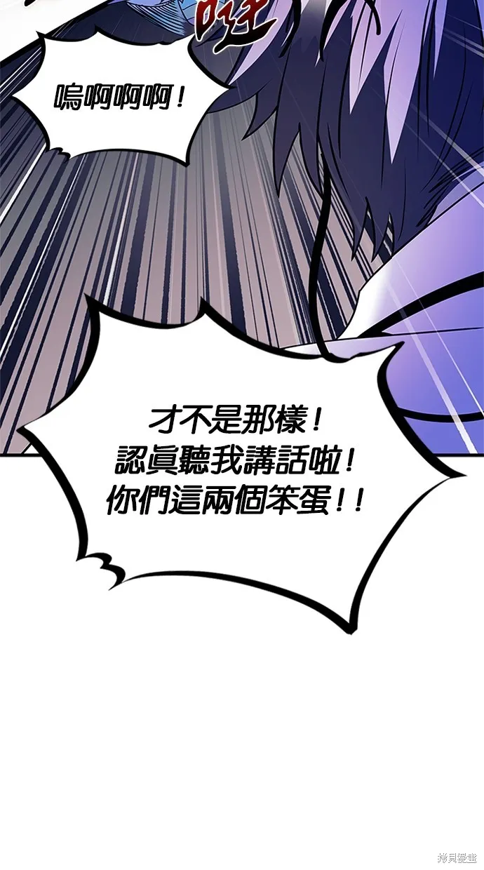 反派絕殺,第141話,第47张