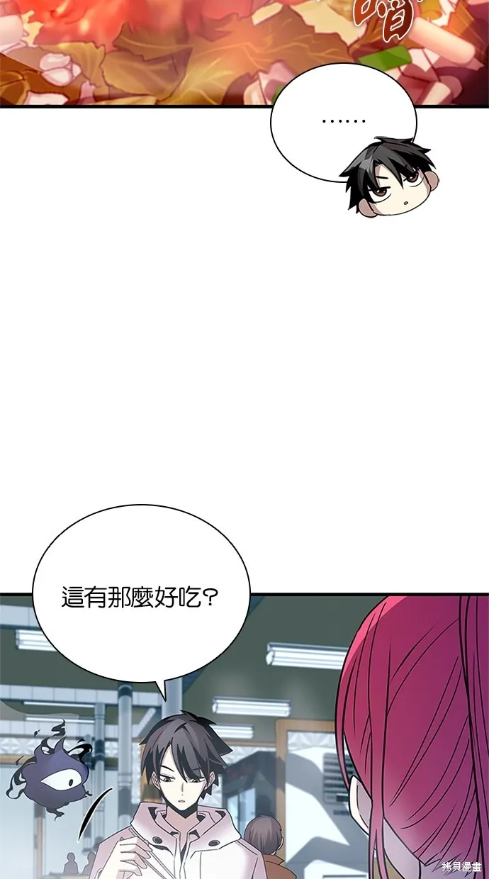 反派絕殺,第141話,第5张