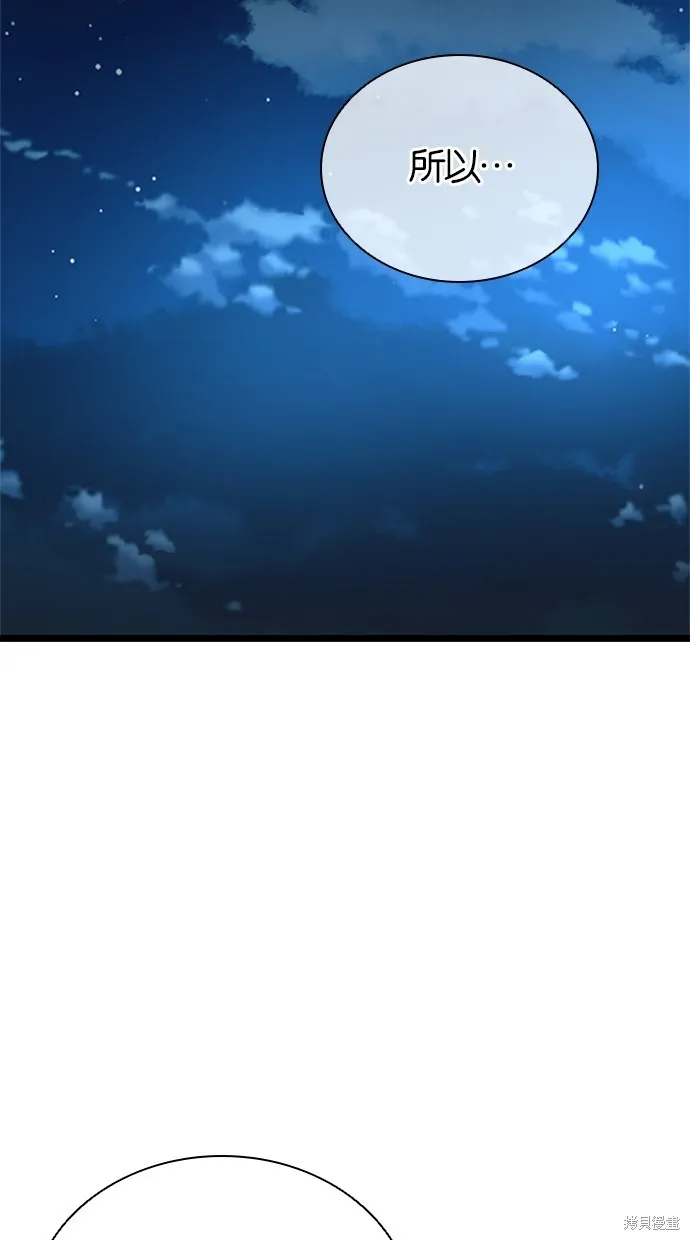 反派絕殺,第141話,第50张