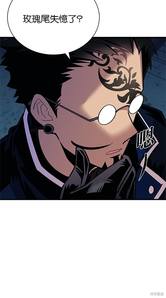 反派絕殺,第141話,第51张