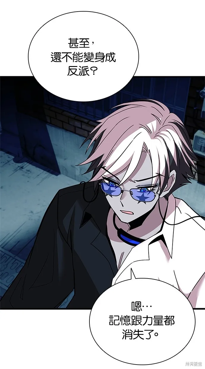 反派絕殺,第141話,第52张