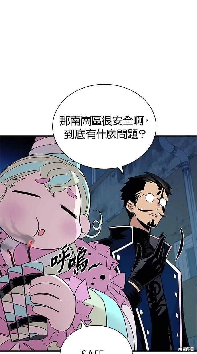 反派絕殺,第141話,第53张