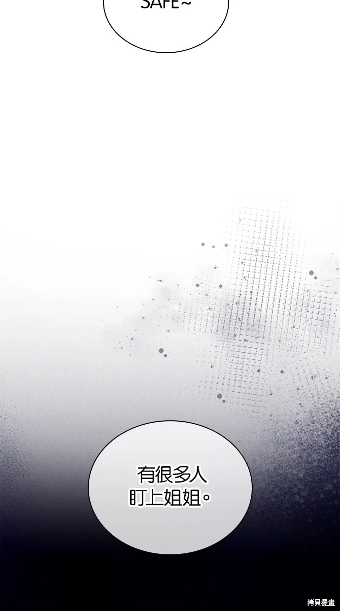 反派絕殺,第141話,第54张