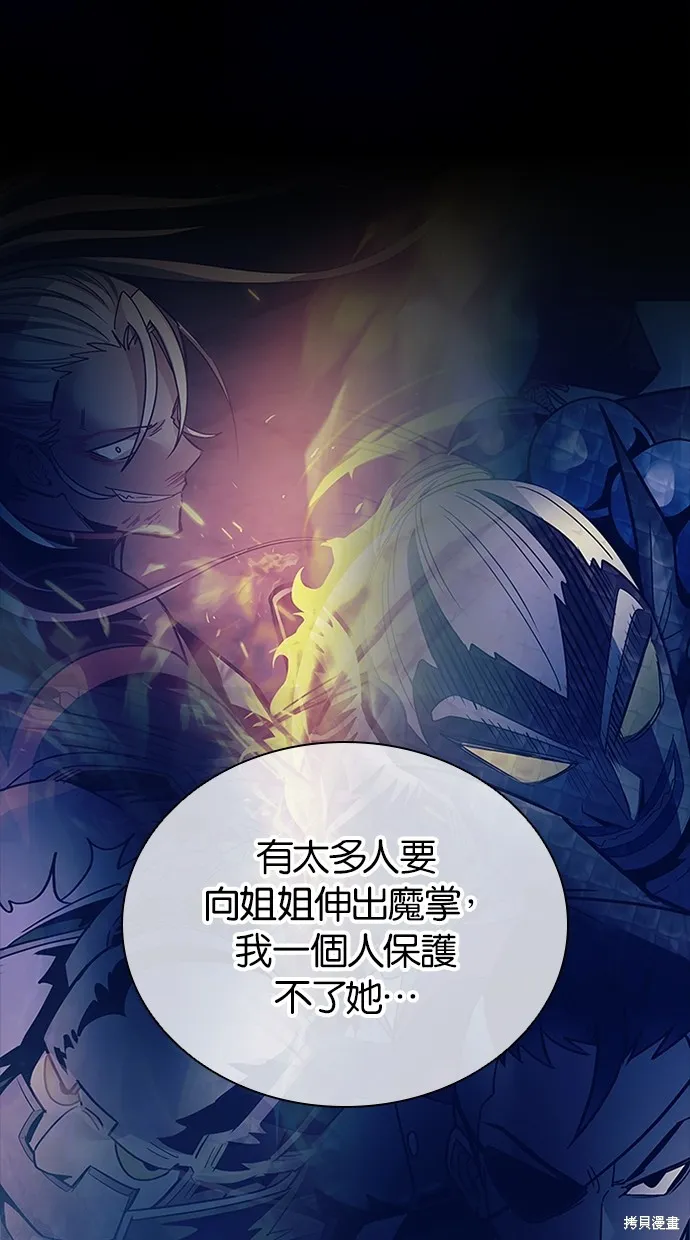 反派絕殺,第141話,第55张