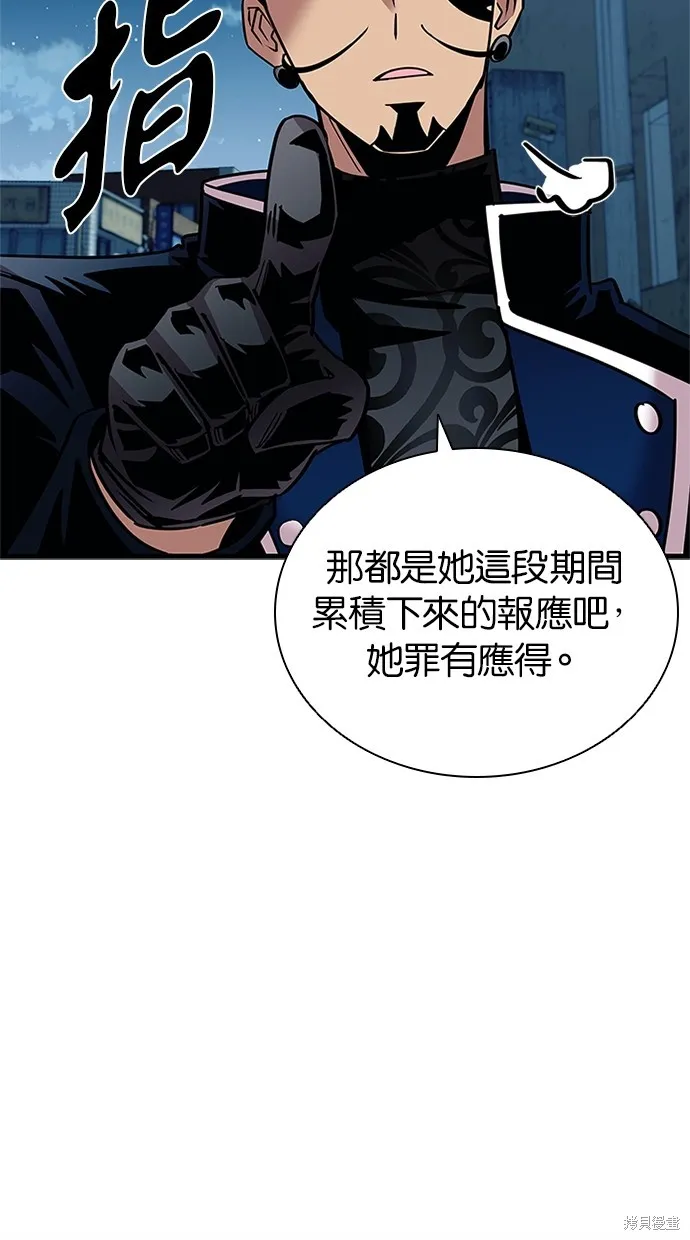 反派絕殺,第141話,第58张