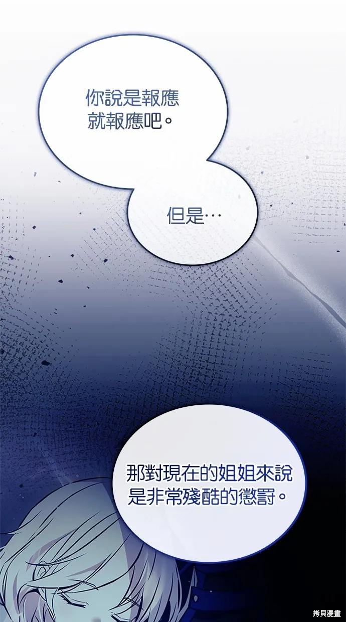 反派絕殺,第141話,第59张