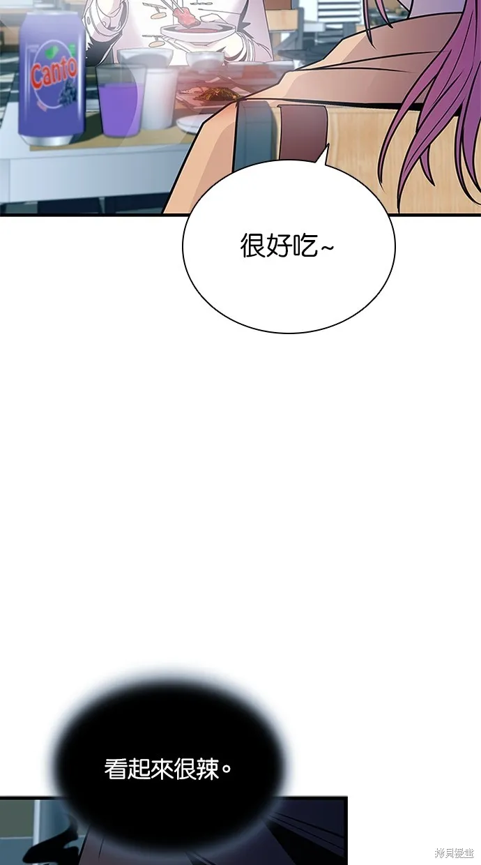 反派絕殺,第141話,第6张