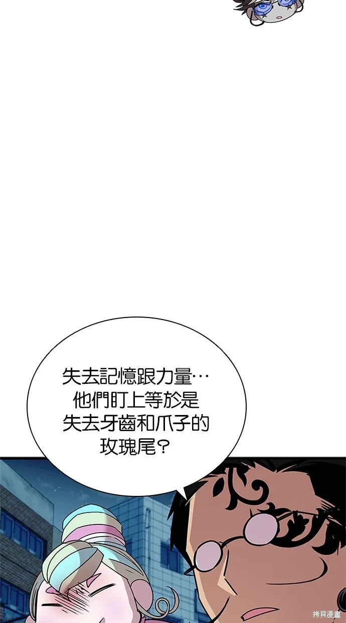 反派絕殺,第141話,第66张