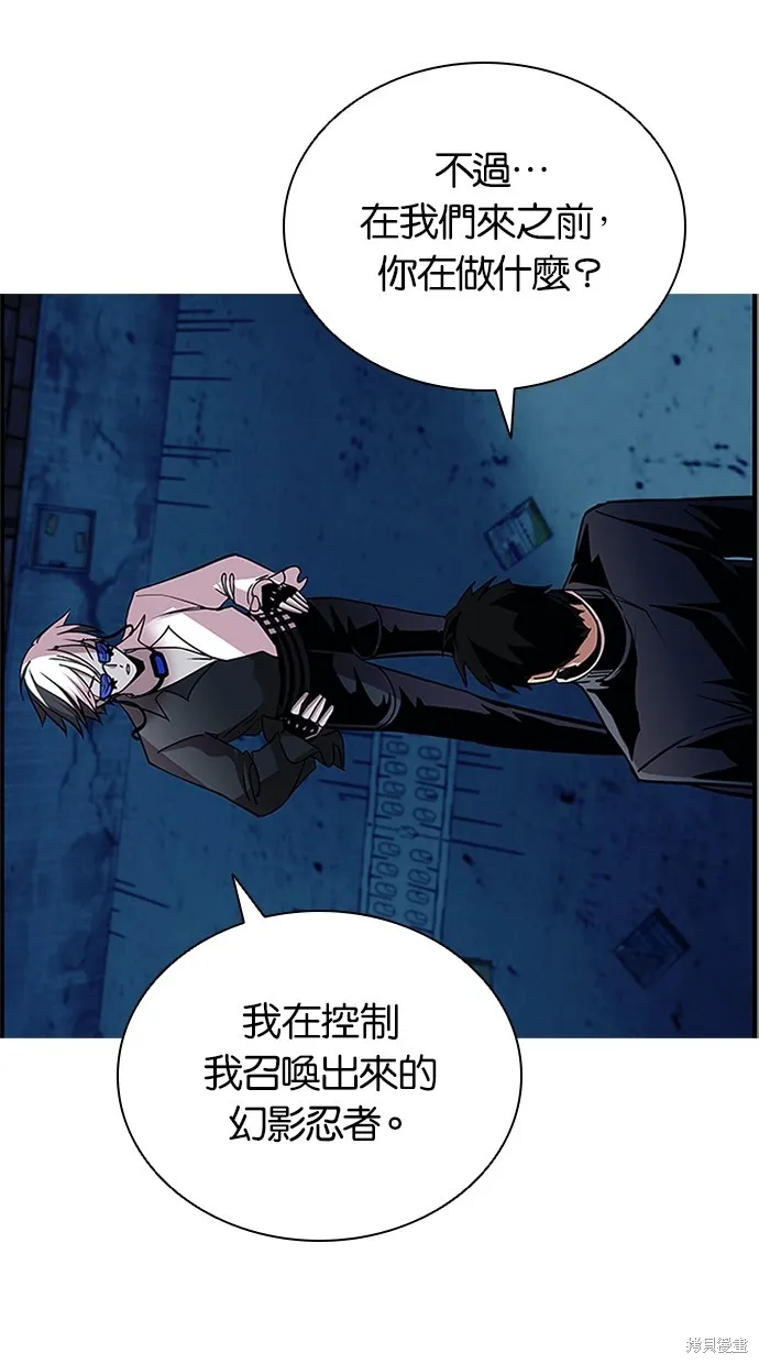 反派絕殺,第141話,第68张