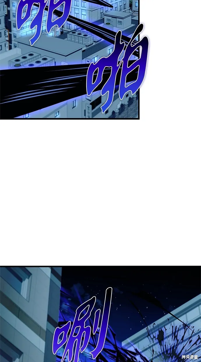 反派絕殺,第141話,第72张
