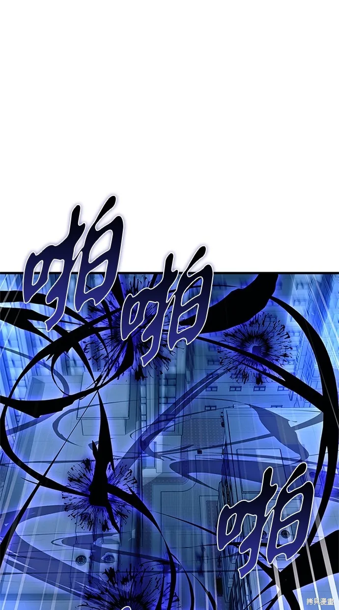 反派絕殺,第141話,第74张