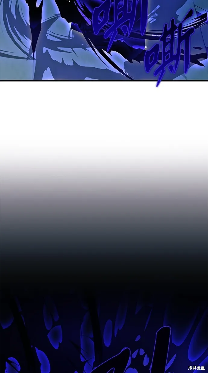 反派絕殺,第141話,第76张