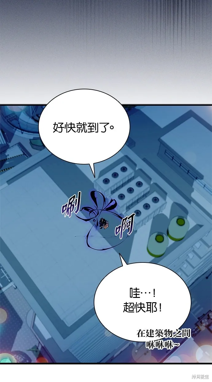 反派絕殺,第141話,第79张