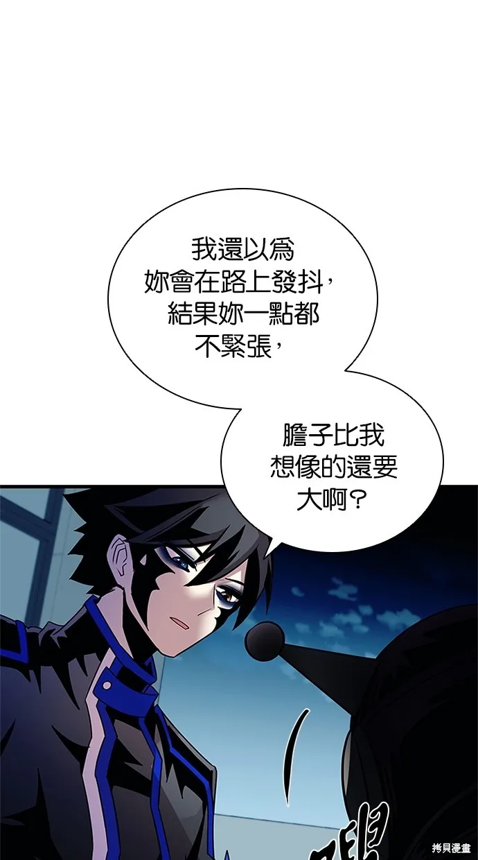 反派絕殺,第141話,第80张