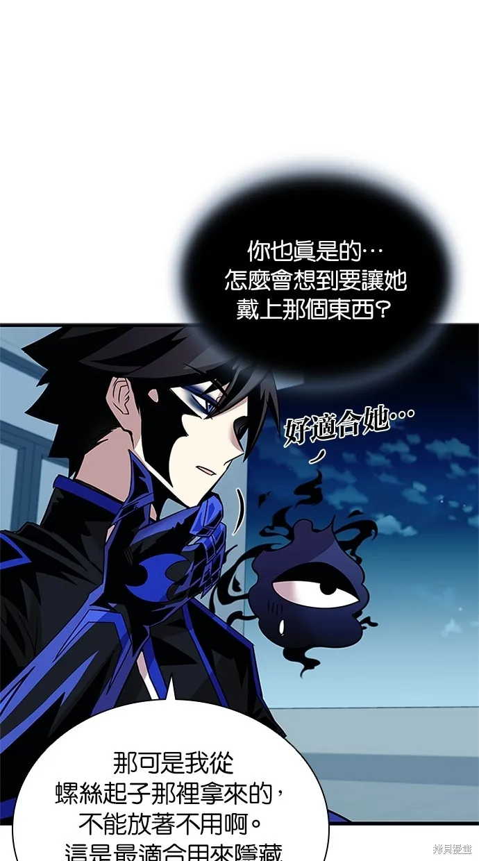 反派絕殺,第141話,第83张