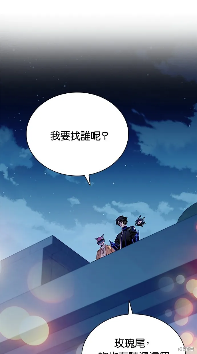 反派絕殺,第141話,第85张