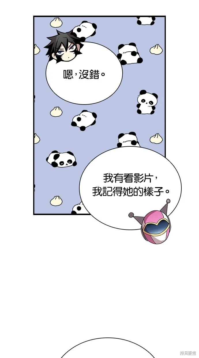 反派絕殺,第141話,第88张