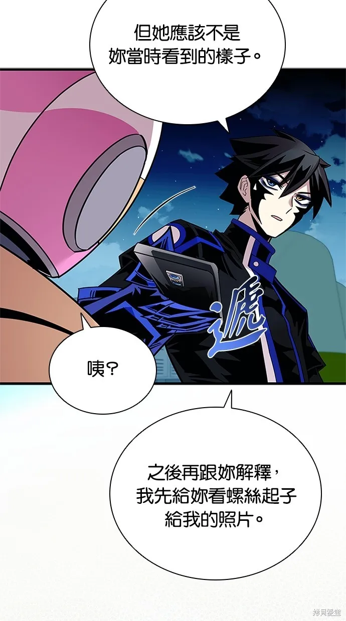 反派絕殺,第141話,第89张