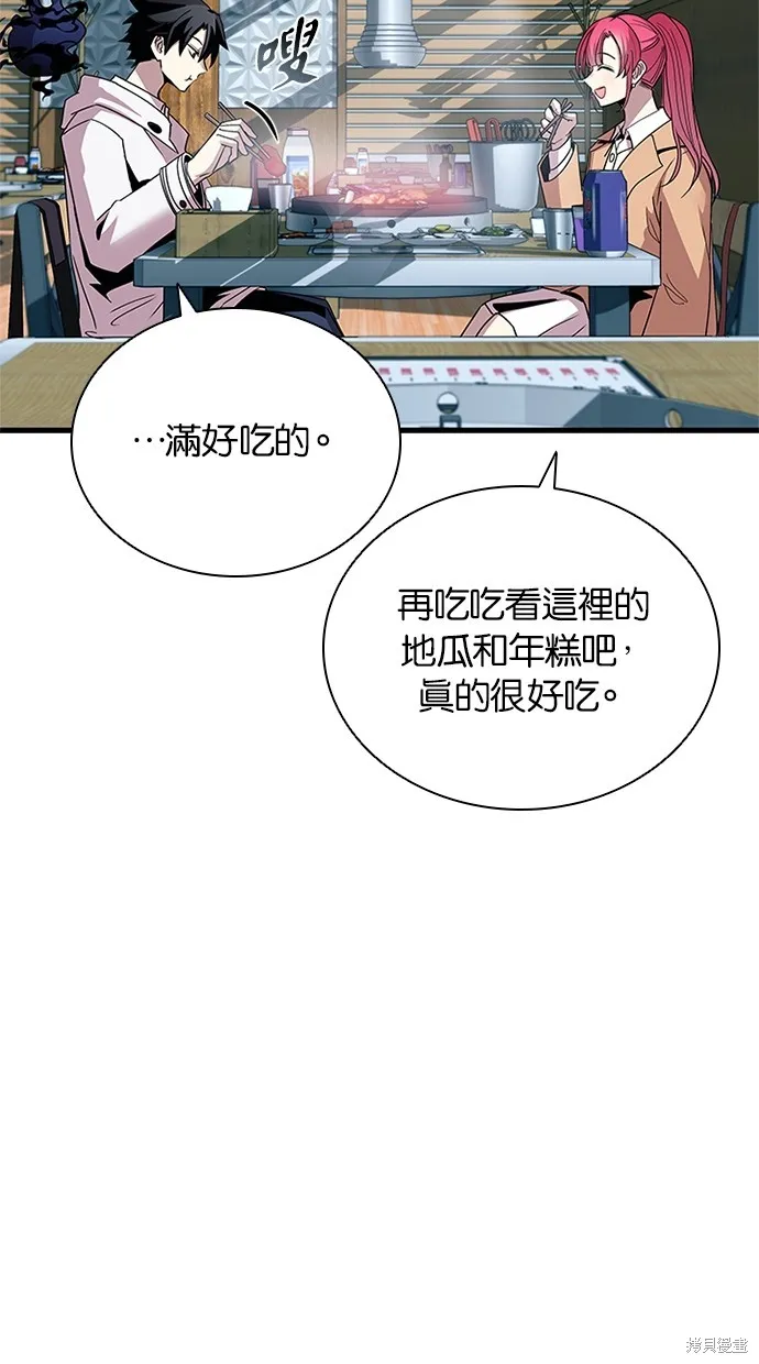 反派絕殺,第141話,第9张