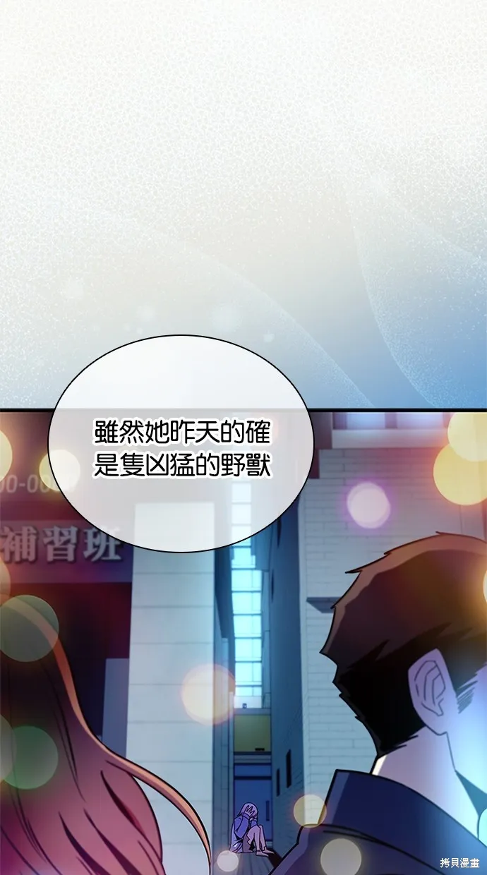 反派絕殺,第141話,第90张