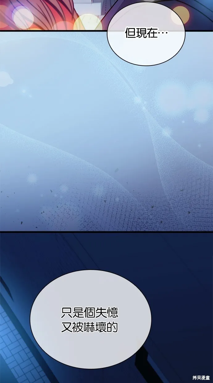 反派絕殺,第141話,第91张