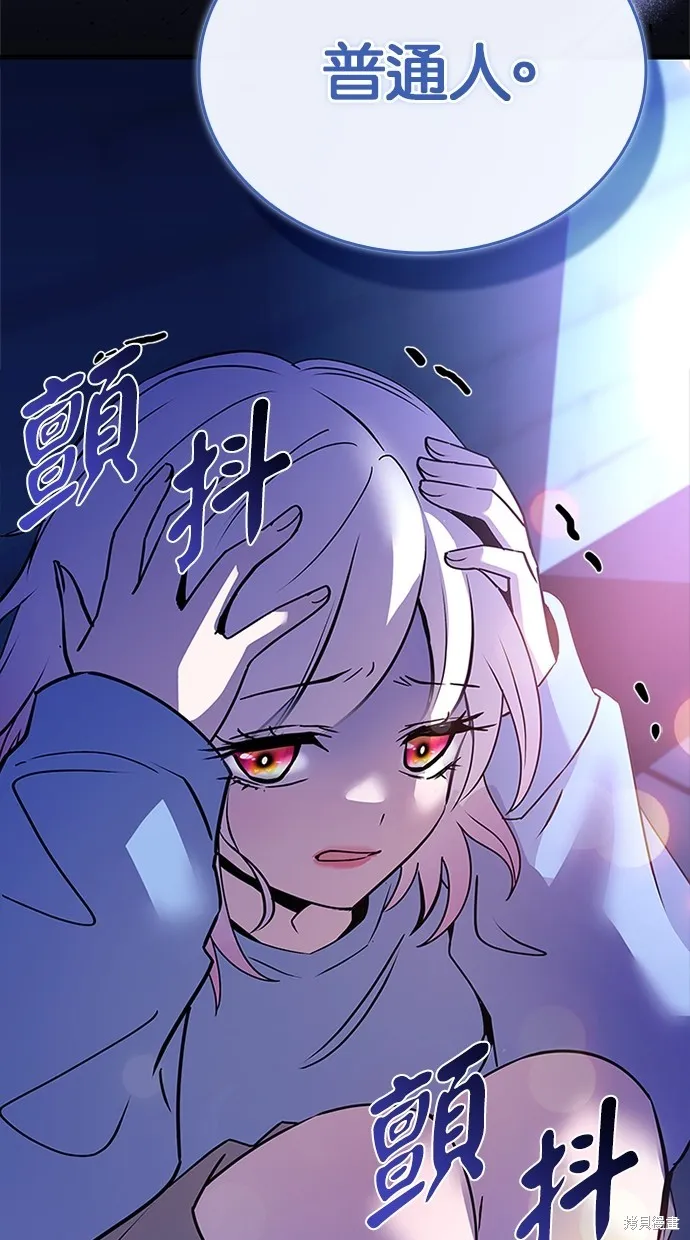 反派絕殺,第141話,第93张