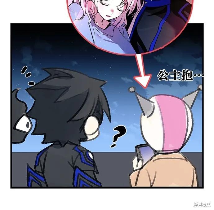 反派絕殺,第141話,第95张