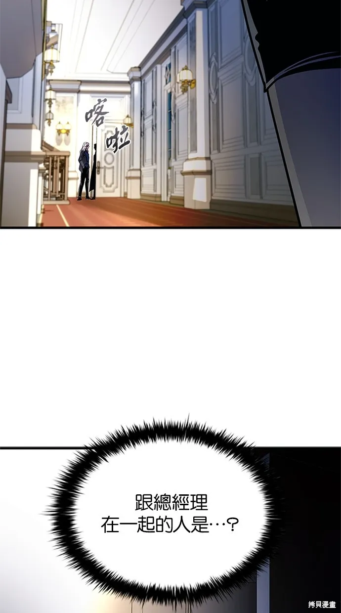 反派絕殺,第140話,第12张