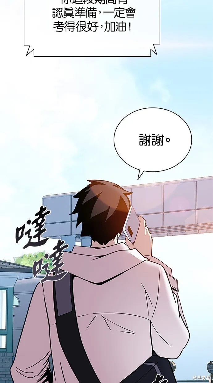 反派絕殺,第140話,第15张