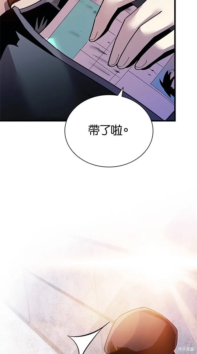 反派絕殺,第140話,第17张