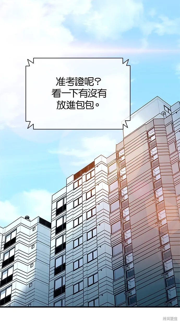 反派絕殺,第140話,第2张