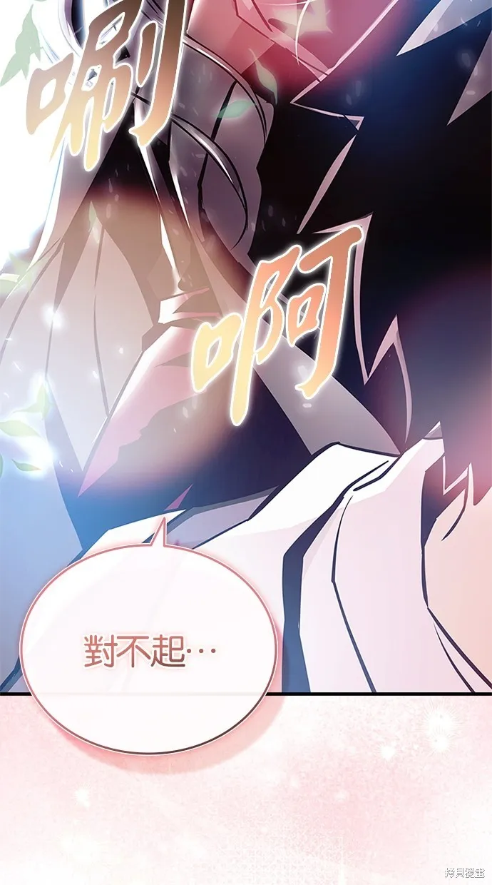 反派絕殺,第140話,第20张